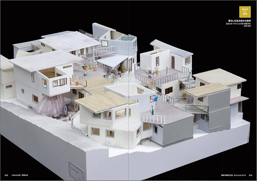 【cherry♡..•* 】2024年コンパクト建築作品集 建築学縁祭2024 オフィシャルブック | 総合資格学院／建築学縁祭
